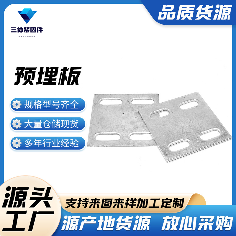 桑植三体金属制品